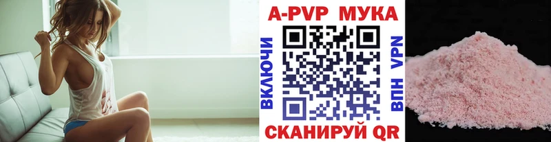 Купить  Дыгулыбгей  APVP мука 