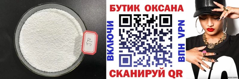 Купить закладки  Дыгулыбгей  БУТИРАТ 1.4BDO 