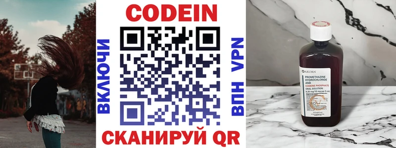Купить где  Дыгулыбгей  Кодеиновый сироп Lean напиток Lean (лин) 