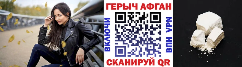 Купить  Дыгулыбгей  ГЕРОИН афганец 