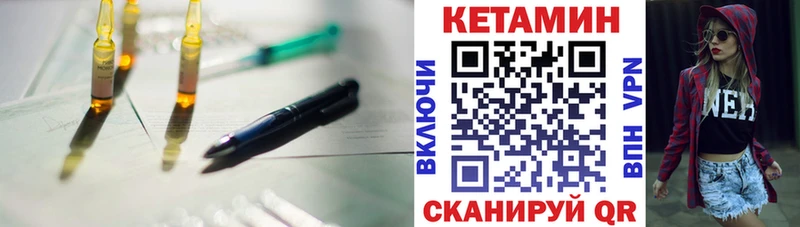 КЕТАМИН VHQ  Купить где  Дыгулыбгей 