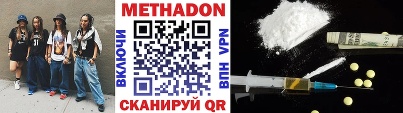 МЕТАДОН кристалл  Купить где  Дыгулыбгей 